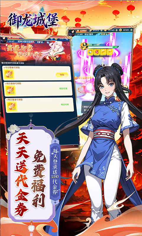 御龙城堡 折扣如何申请，御龙城堡 内部号礼包获取