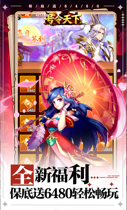 号令天下2 礼包码cdk分享，号令天下2 内部号官网推荐