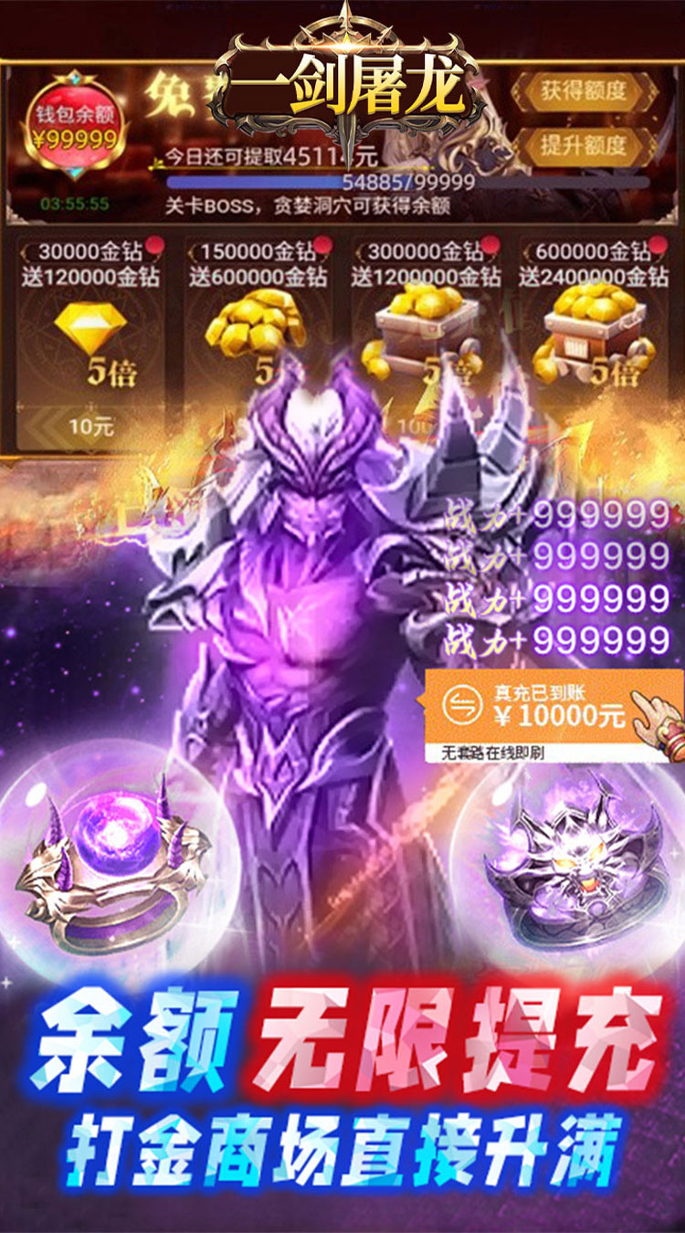 一剑屠龙（0.05折打金免充版）截图2