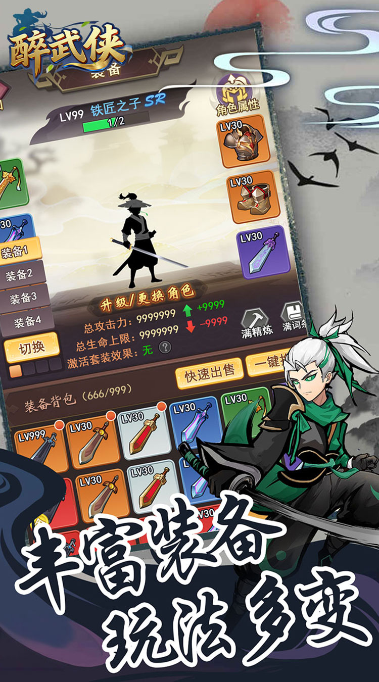 醉武侠（0.05折天天送20000）截图4