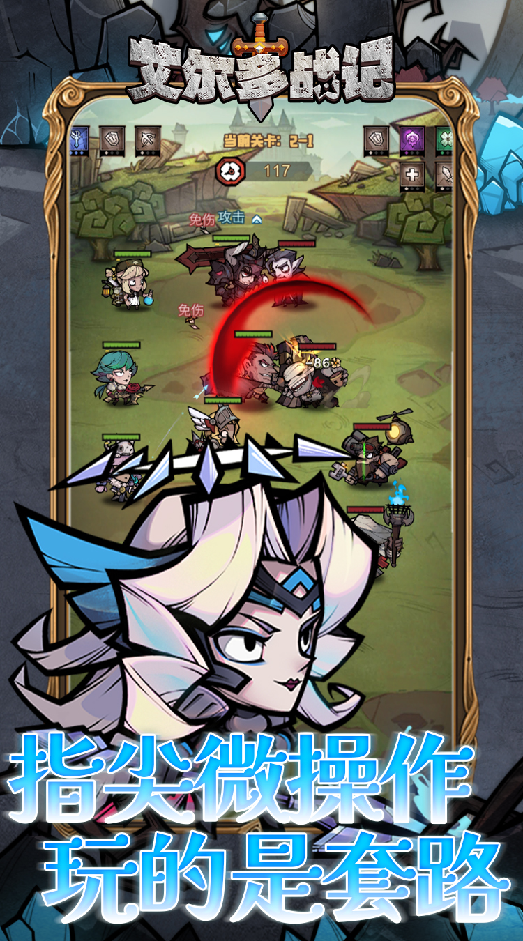 艾尔多战记（0.05折）截图2